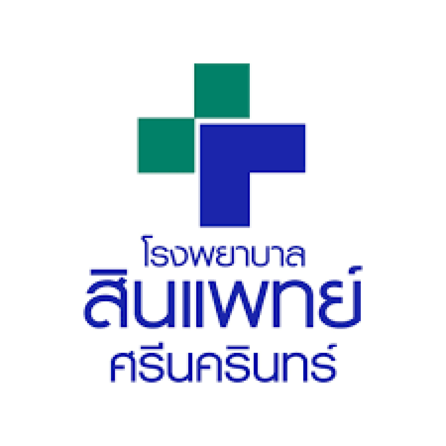 สินแพทย์ศรีนครินทร์